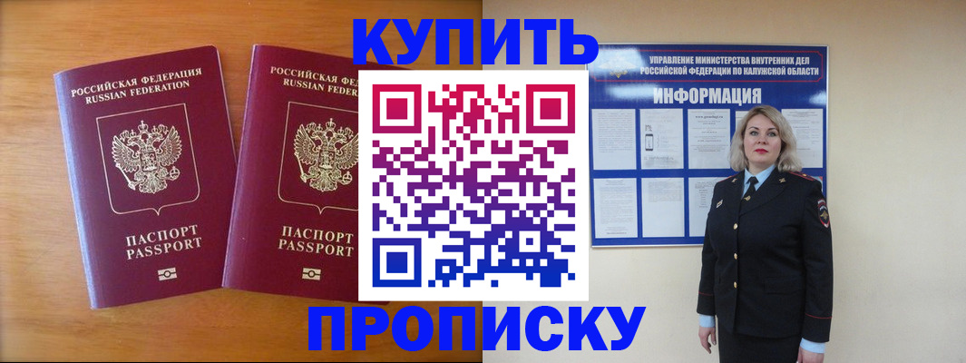 временная регистрация в квартире в Заозёрном