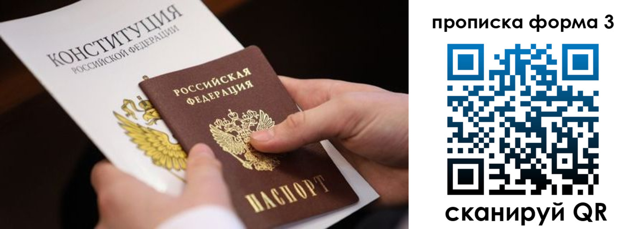 прописка 2025 в Заозёрном