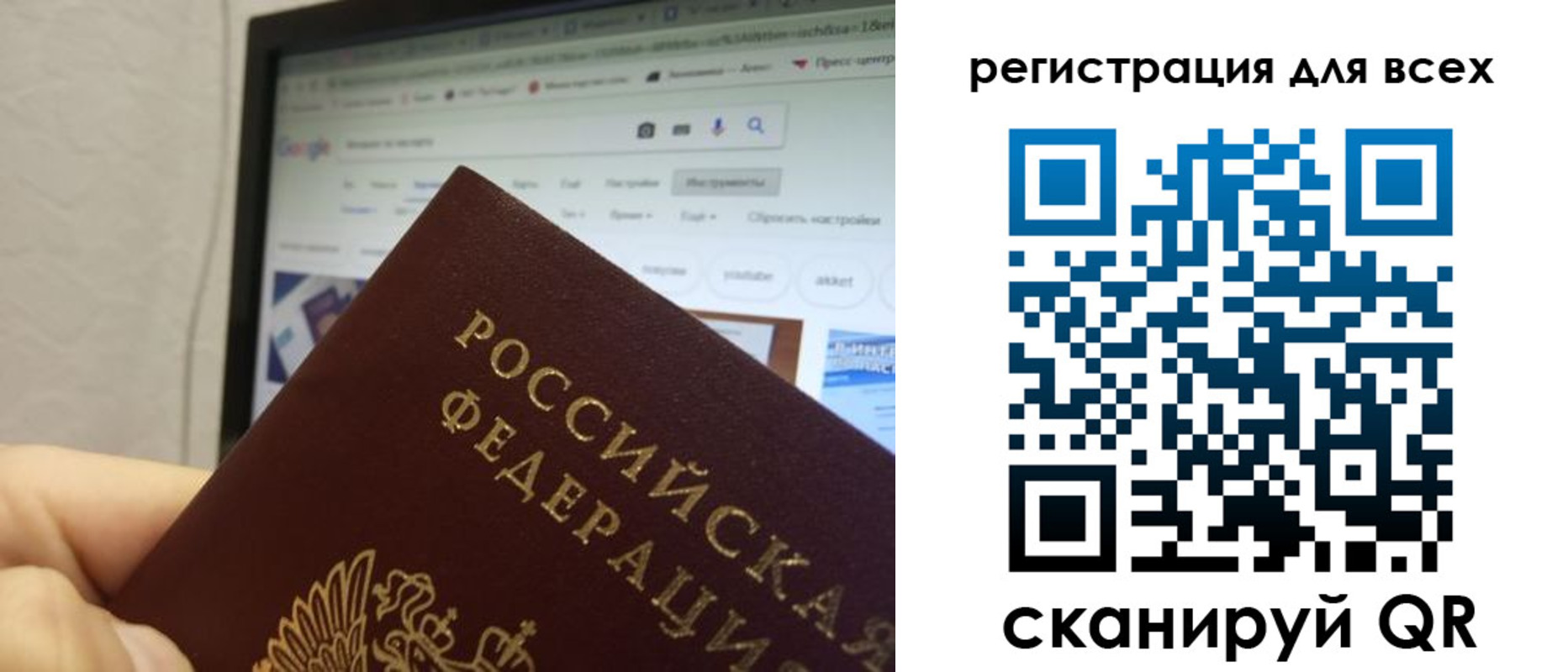 прописка паспорт в Заозёрном