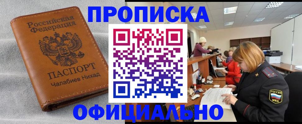 временная регистрация адрес в Заозёрном